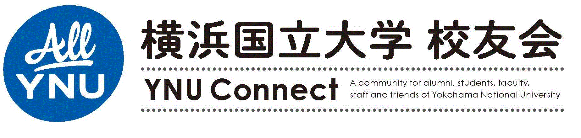 横浜国立大学 校友会